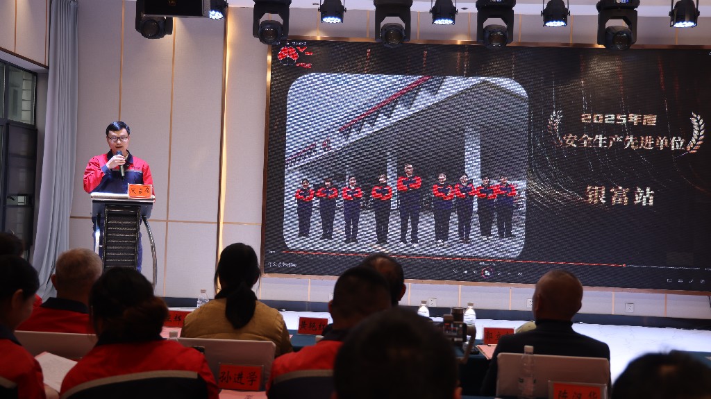 銀富集團(tuán)2025年度總結(jié)大會(huì)圓滿(mǎn)召開(kāi) 錨定新局策馬奔騰啟新程