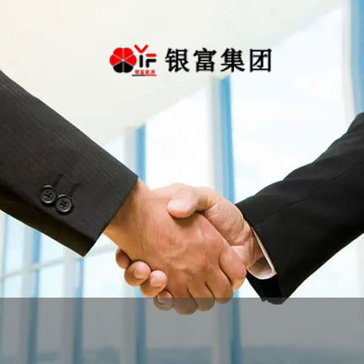 加入銀富